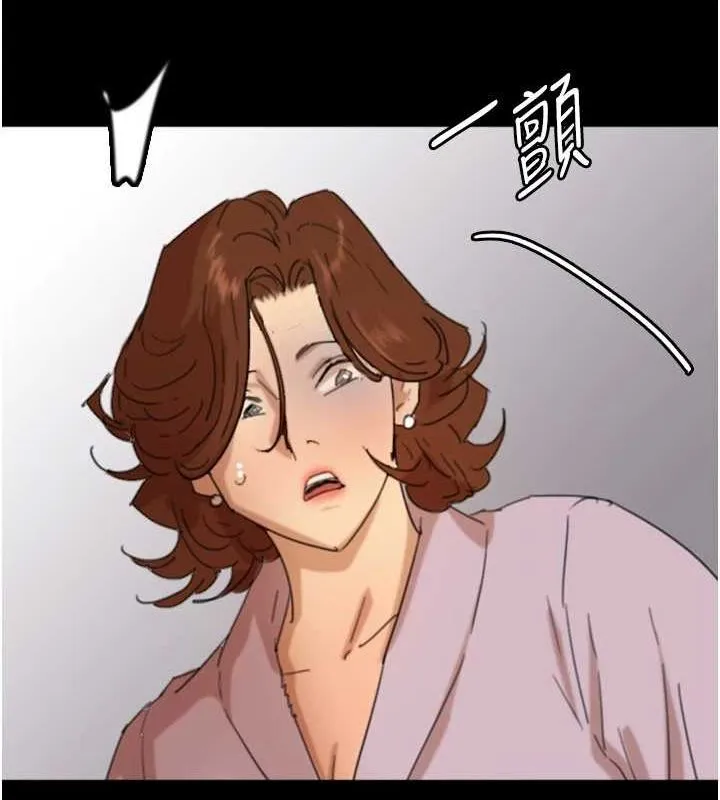 养父的女儿们 - 第79話-米雪兒的真正身世 - page 111