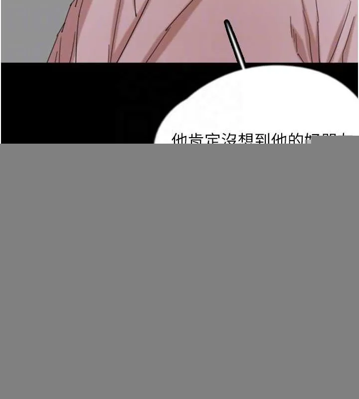 养父的女儿们 - 第79話-米雪兒的真正身世 - page 118