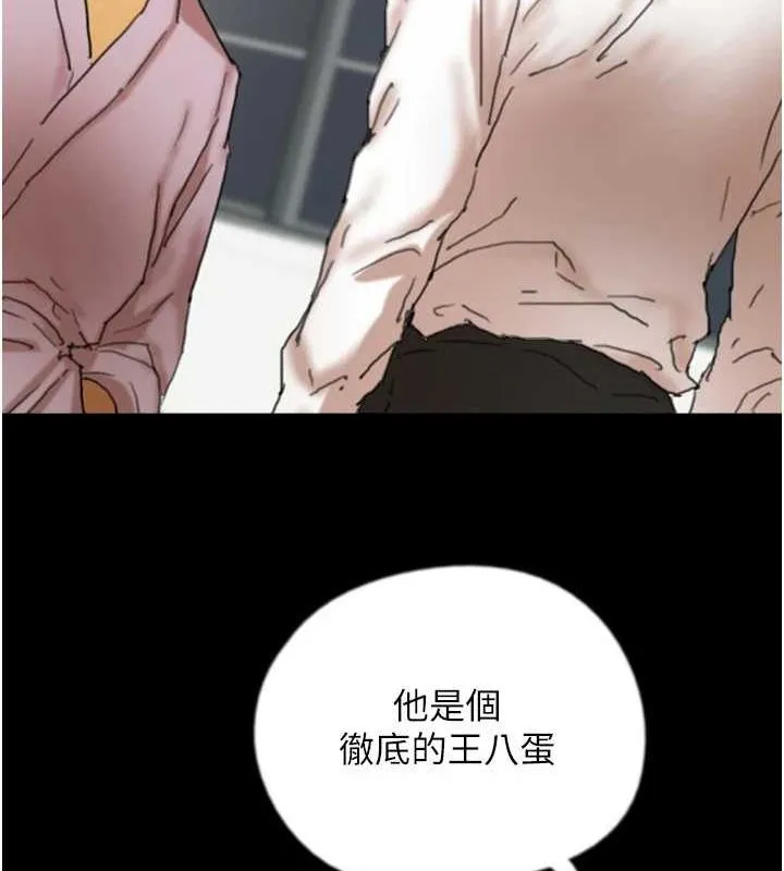 养父的女儿们 - 第79話-米雪兒的真正身世 - page 122