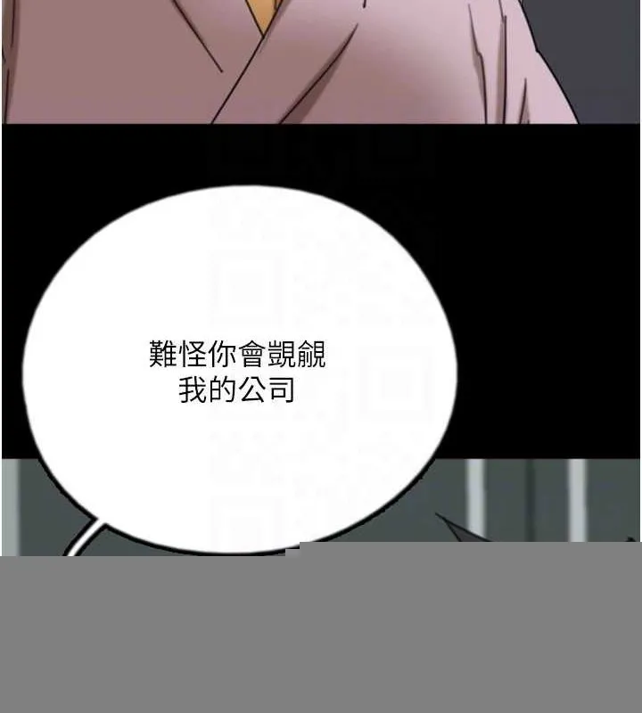 养父的女儿们 - 第79話-米雪兒的真正身世 - page 124