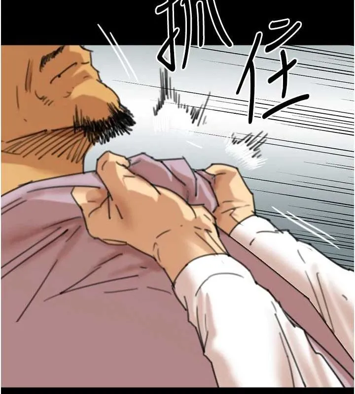 养父的女儿们 - 第79話-米雪兒的真正身世 - page 130