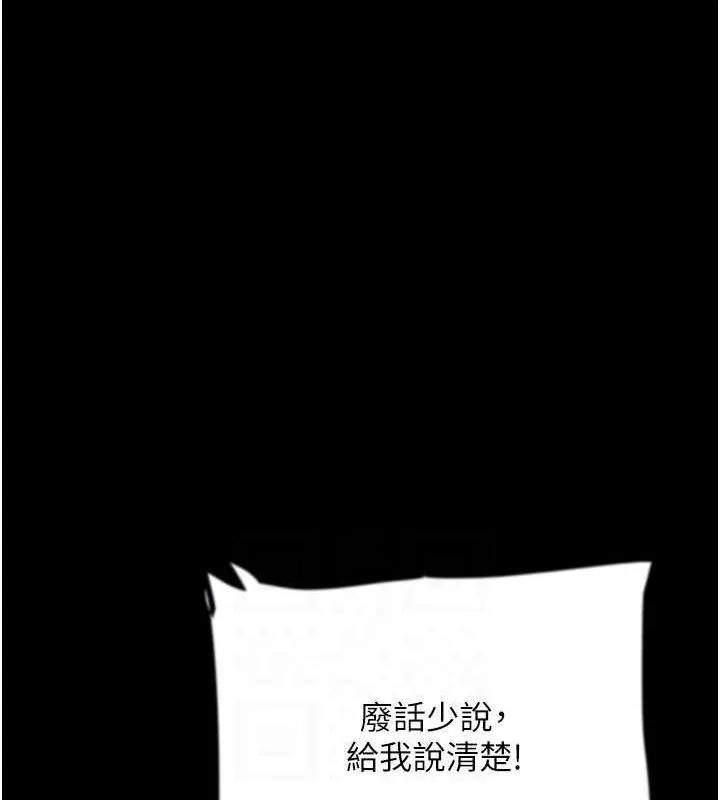 养父的女儿们 - 第79話-米雪兒的真正身世 - page 131