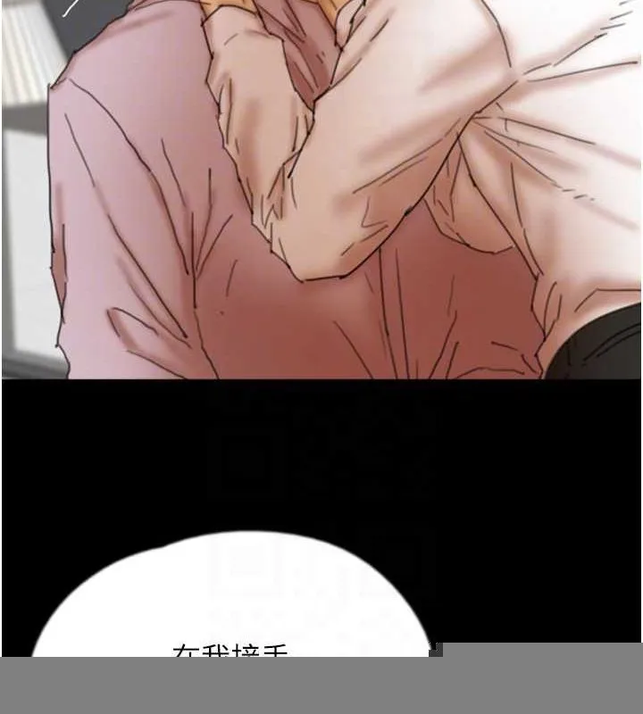 养父的女儿们 - 第79話-米雪兒的真正身世 - page 133