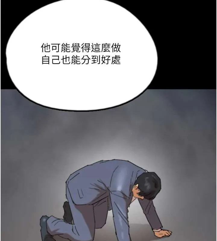 养父的女儿们 - 第79話-米雪兒的真正身世 - page 138