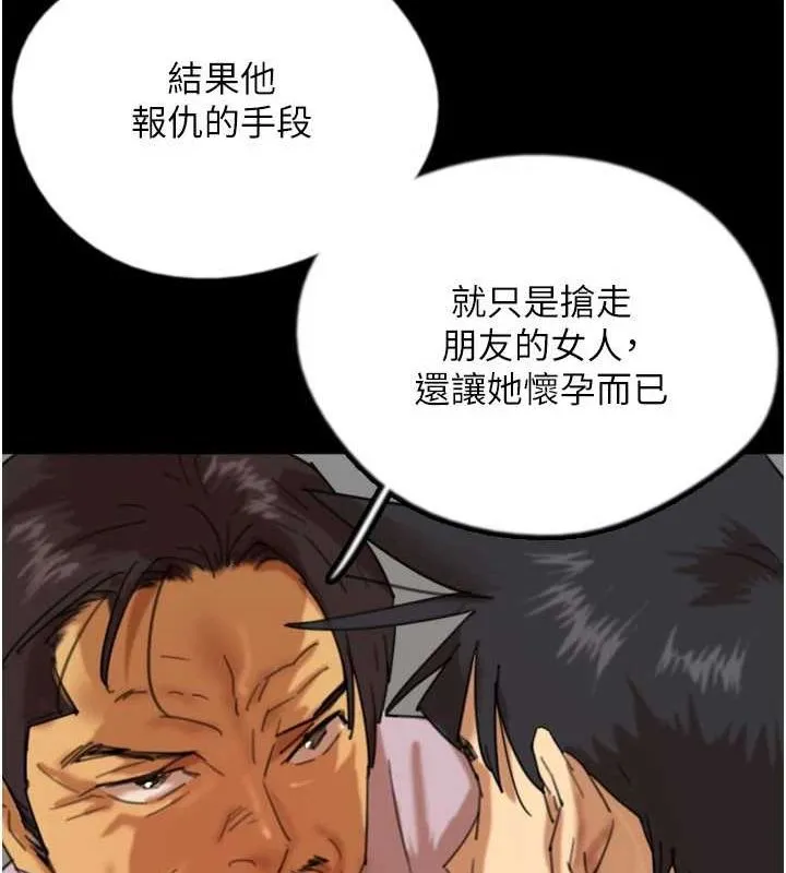 养父的女儿们 - 第79話-米雪兒的真正身世 - page 140