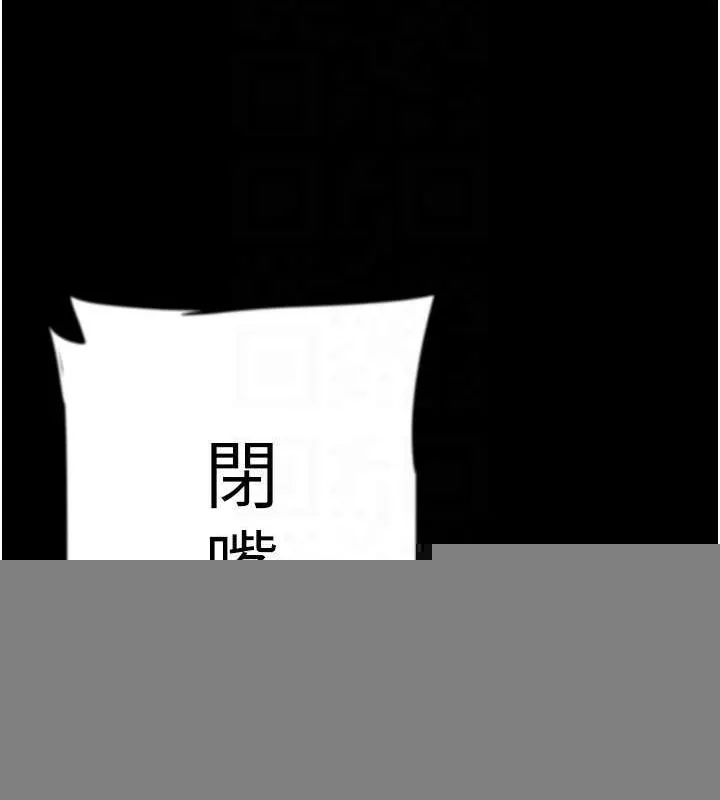 养父的女儿们 - 第79話-米雪兒的真正身世 - page 143