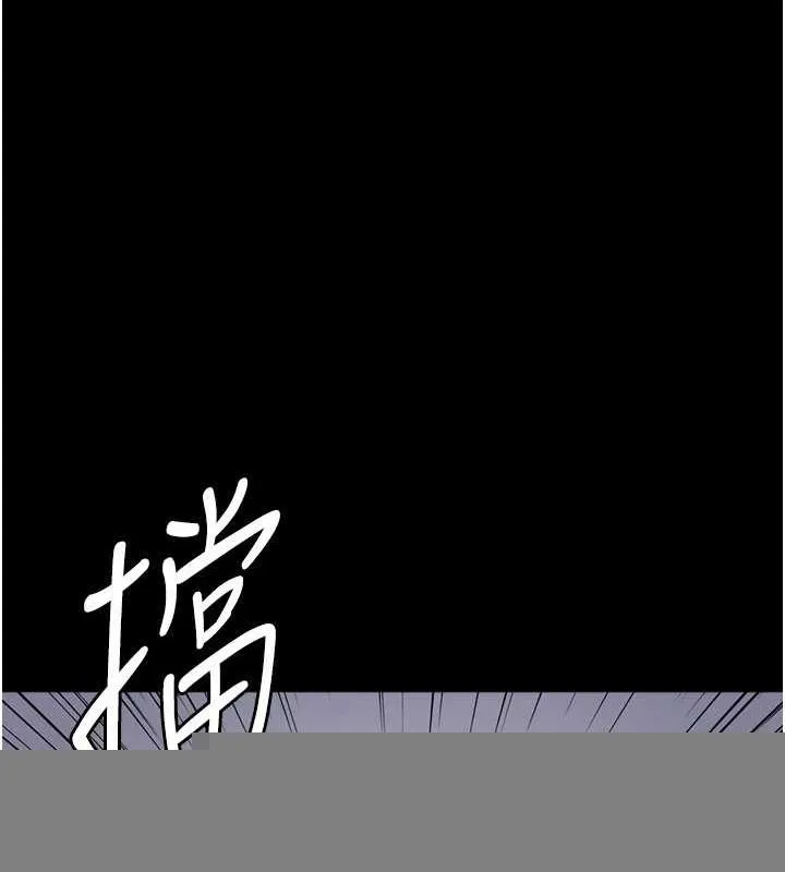 养父的女儿们 - 第79話-米雪兒的真正身世 - page 146