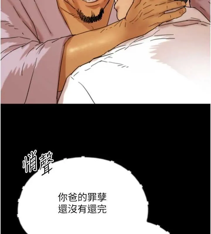 养父的女儿们 - 第79話-米雪兒的真正身世 - page 149