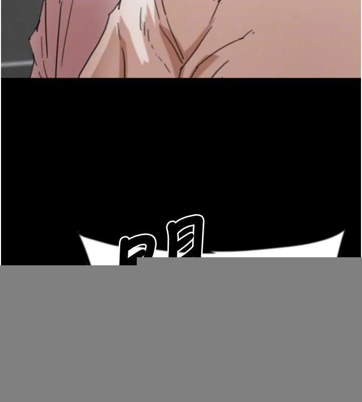 养父的女儿们 - 第79話-米雪兒的真正身世 - page 155