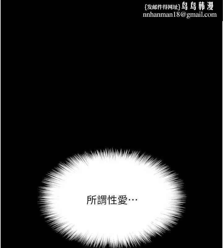 养父的女儿们 - 第41話-我的心跳得好快 - page 1
