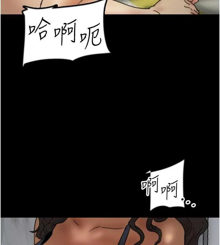 养父的女儿们 - 第41話-我的心跳得好快 - page 4