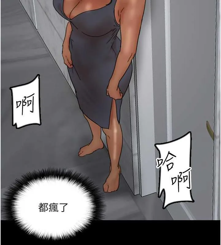 养父的女儿们 - 第41話-我的心跳得好快 - page 7