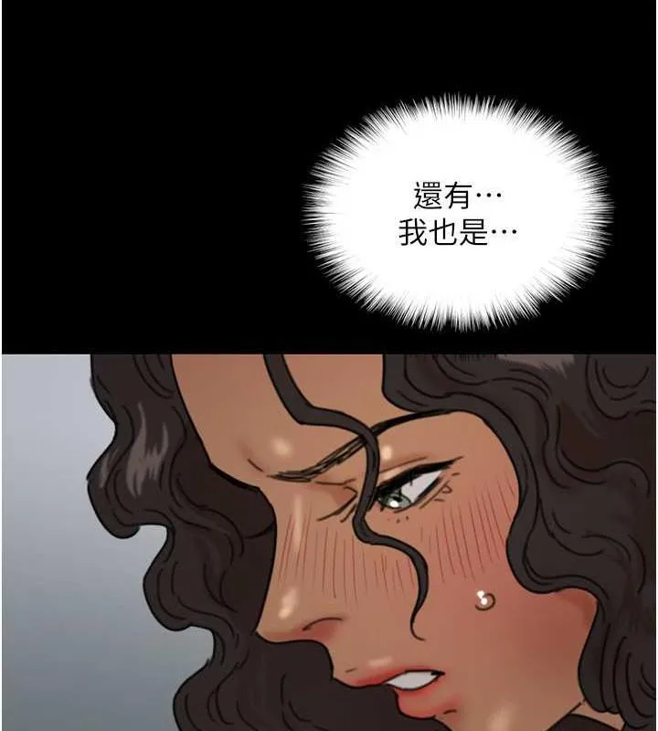 养父的女儿们 - 第41話-我的心跳得好快 - page 8