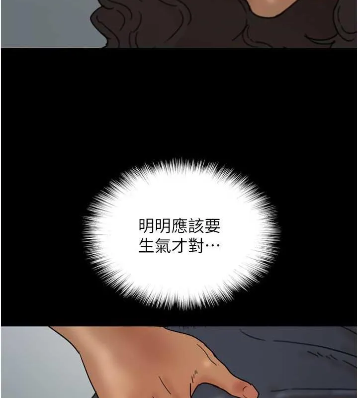 养父的女儿们 - 第41話-我的心跳得好快 - page 9
