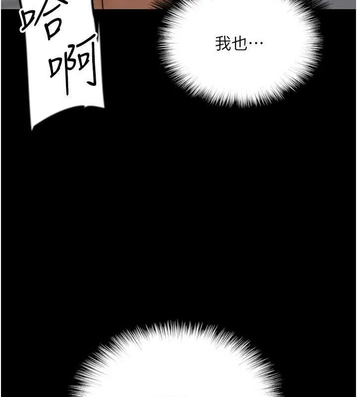 养父的女儿们 - 第41話-我的心跳得好快 - page 14
