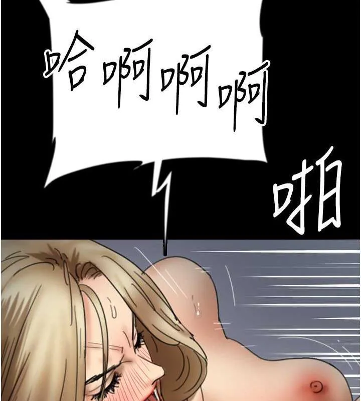 养父的女儿们 - 第41話-我的心跳得好快 - page 21