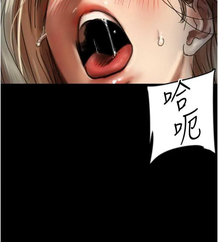 养父的女儿们 - 第41話-我的心跳得好快 - page 29