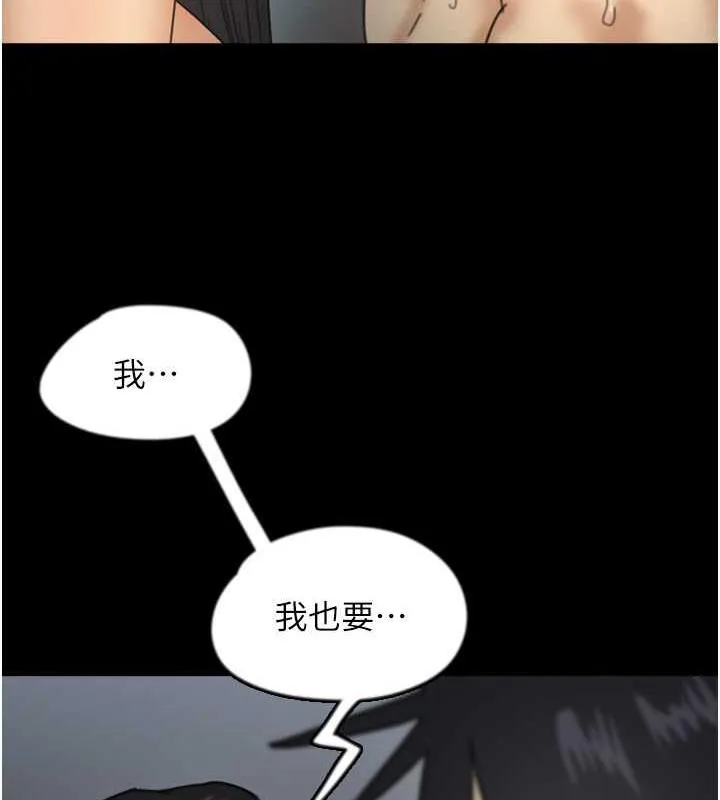 养父的女儿们 - 第41話-我的心跳得好快 - page 31