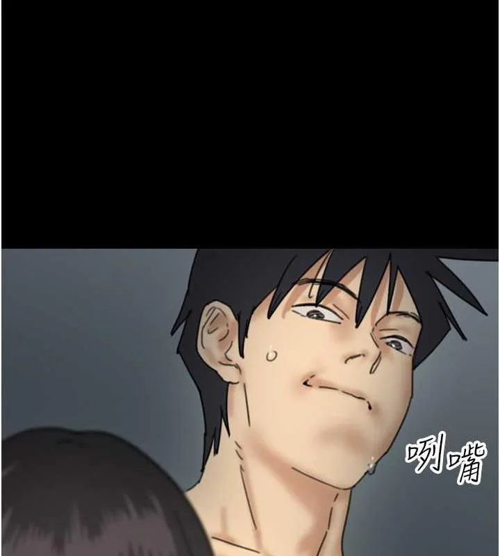 养父的女儿们 - 第41話-我的心跳得好快 - page 33