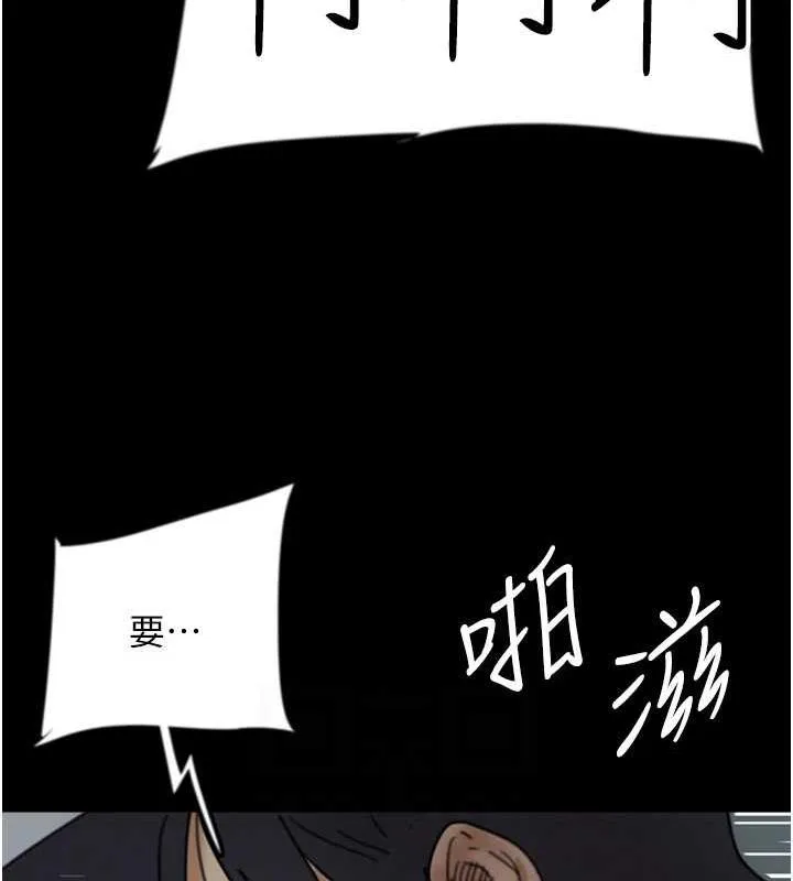 养父的女儿们 - 第41話-我的心跳得好快 - page 43