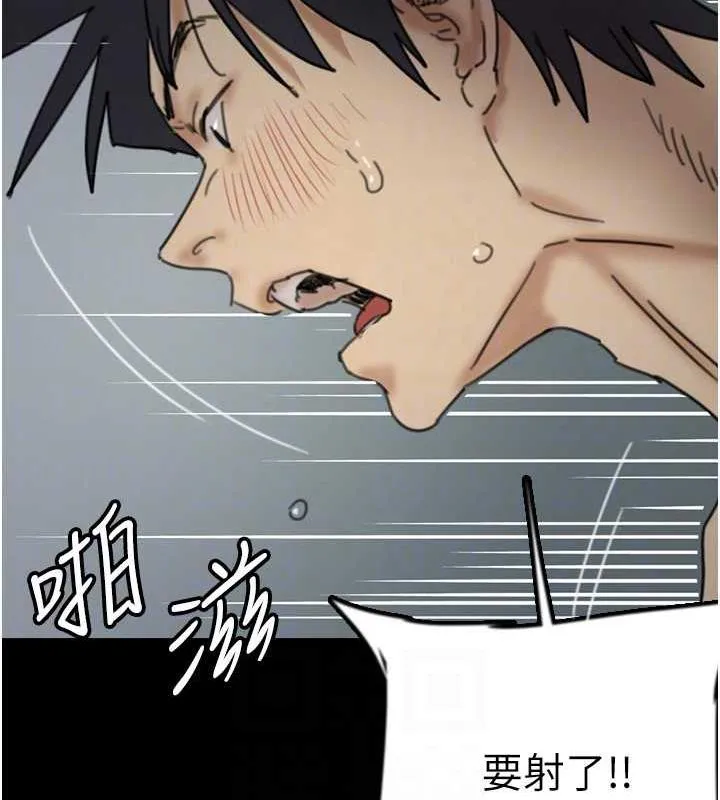 养父的女儿们 - 第41話-我的心跳得好快 - page 44