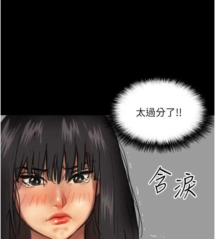 养父的女儿们 - 第41話-我的心跳得好快 - page 55
