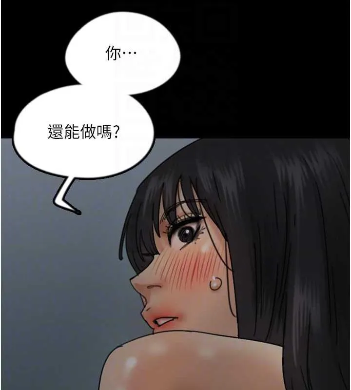 养父的女儿们 - 第41話-我的心跳得好快 - page 61