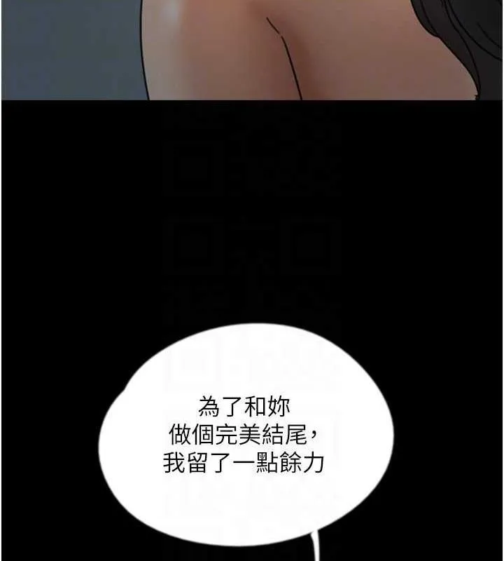 养父的女儿们 - 第41話-我的心跳得好快 - page 62
