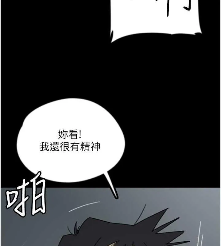 养父的女儿们 - 第41話-我的心跳得好快 - page 71