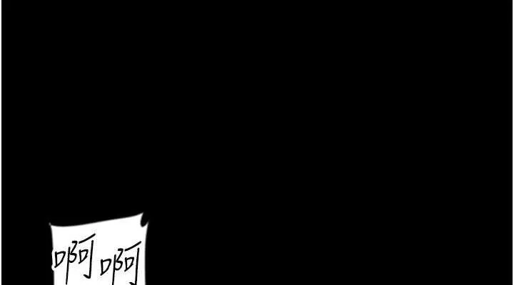 养父的女儿们 - 第41話-我的心跳得好快 - page 76