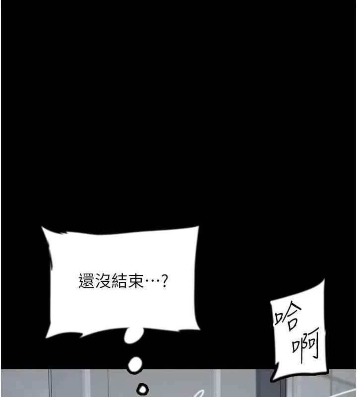 养父的女儿们 - 第41話-我的心跳得好快 - page 78