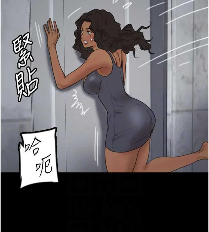 养父的女儿们 - 第41話-我的心跳得好快 - page 79