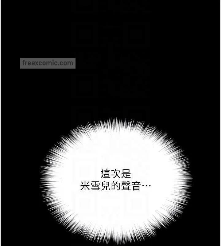 养父的女儿们 - 第41話-我的心跳得好快 - page 80