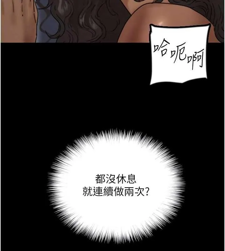 养父的女儿们 - 第41話-我的心跳得好快 - page 82