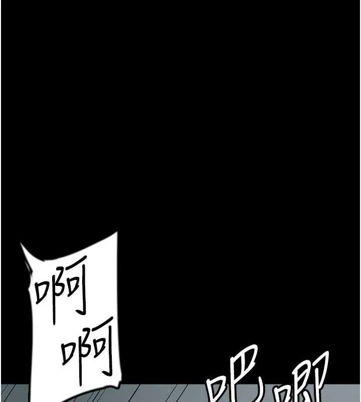 养父的女儿们 - 第41話-我的心跳得好快 - page 83