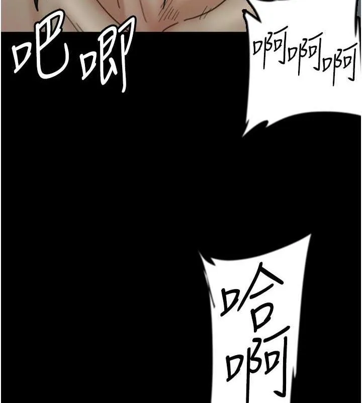 养父的女儿们 - 第41話-我的心跳得好快 - page 85