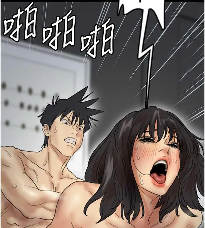 养父的女儿们 - 第41話-我的心跳得好快 - page 86