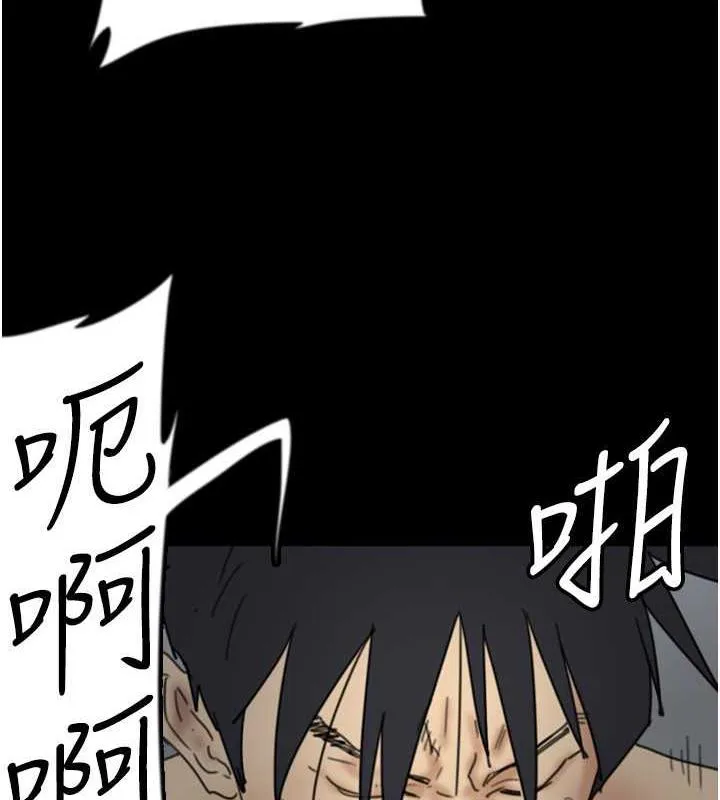 养父的女儿们 - 第41話-我的心跳得好快 - page 88