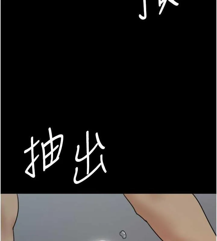养父的女儿们 - 第41話-我的心跳得好快 - page 92