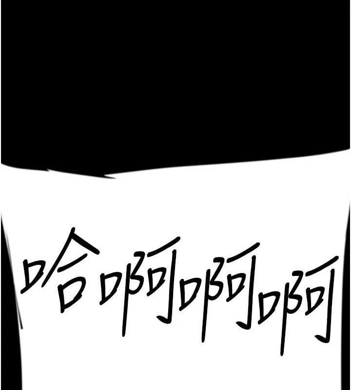 养父的女儿们 - 第41話-我的心跳得好快 - page 94