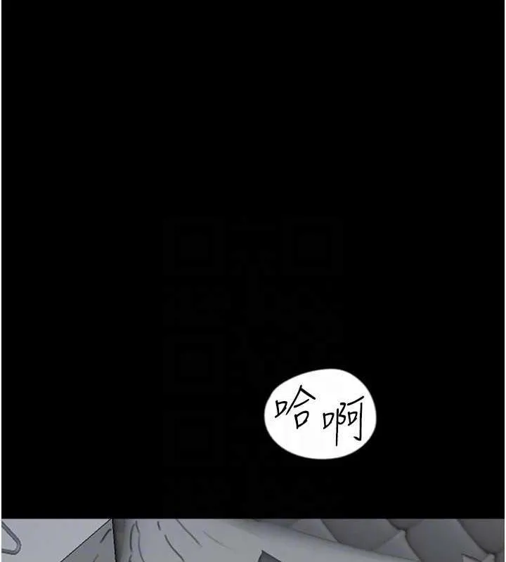 养父的女儿们 - 第41話-我的心跳得好快 - page 98