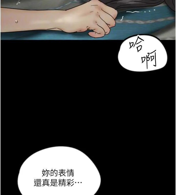 养父的女儿们 - 第41話-我的心跳得好快 - page 102