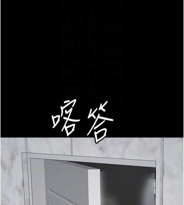 养父的女儿们 - 第41話-我的心跳得好快 - page 111