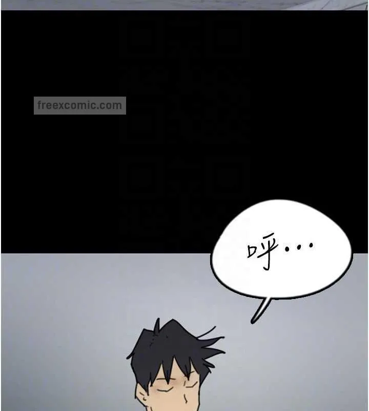 养父的女儿们 - 第41話-我的心跳得好快 - page 120