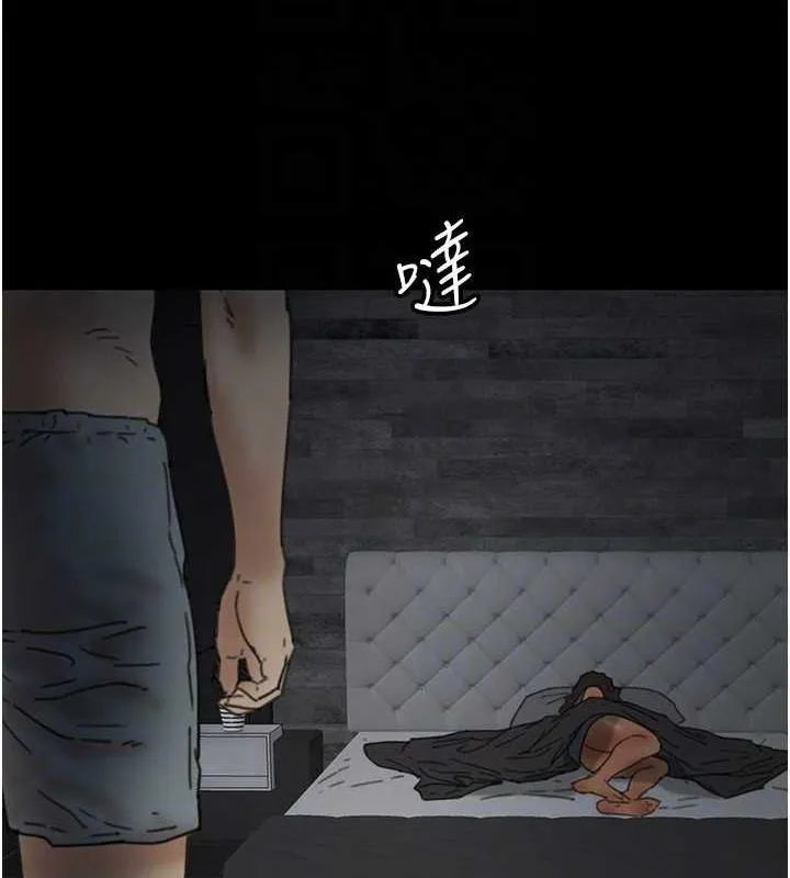 养父的女儿们 - 第41話-我的心跳得好快 - page 128