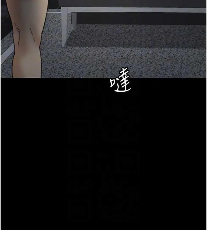 养父的女儿们 - 第41話-我的心跳得好快 - page 129