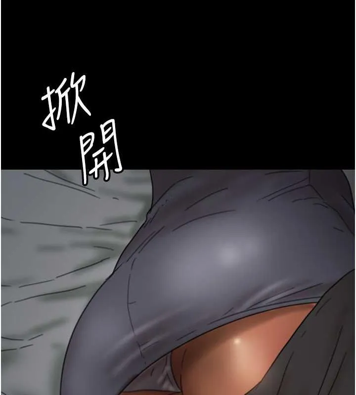 养父的女儿们 - 第41話-我的心跳得好快 - page 135