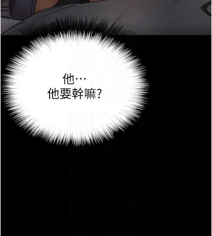 养父的女儿们 - 第41話-我的心跳得好快 - page 139