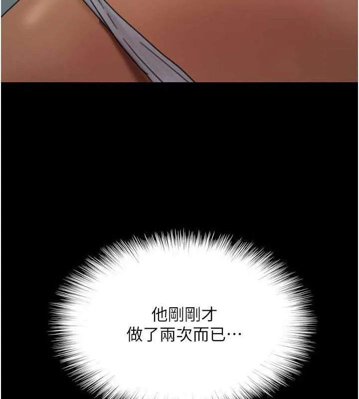 养父的女儿们 - 第41話-我的心跳得好快 - page 146