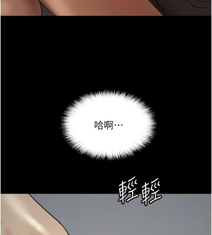 养父的女儿们 - 第41話-我的心跳得好快 - page 153